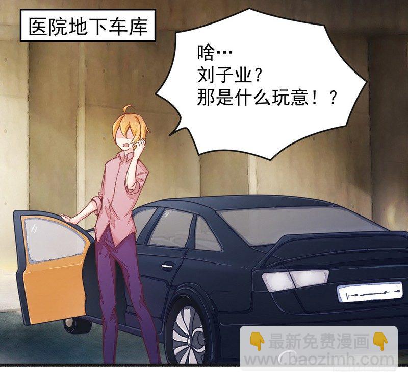 《一夜豪门总裁我已婚》016让你找不到我 第11页