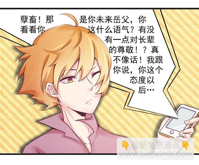 《一夜豪门总裁我已婚》016让你找不到我 第12页