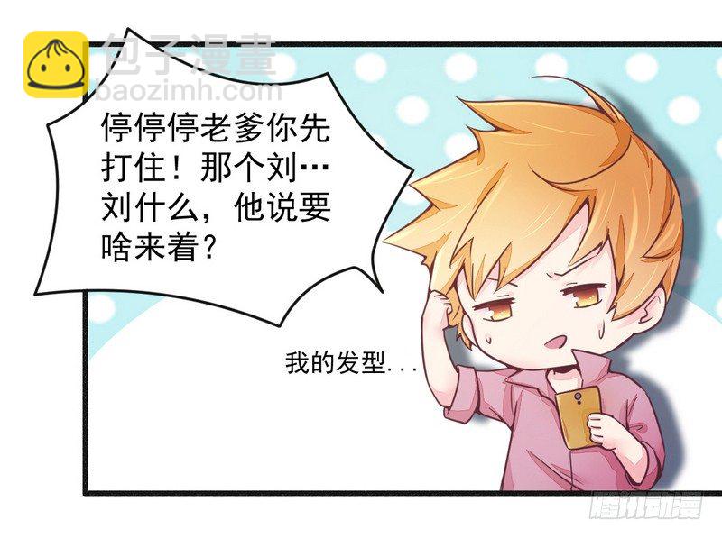 《一夜豪门总裁我已婚》016让你找不到我 第13页