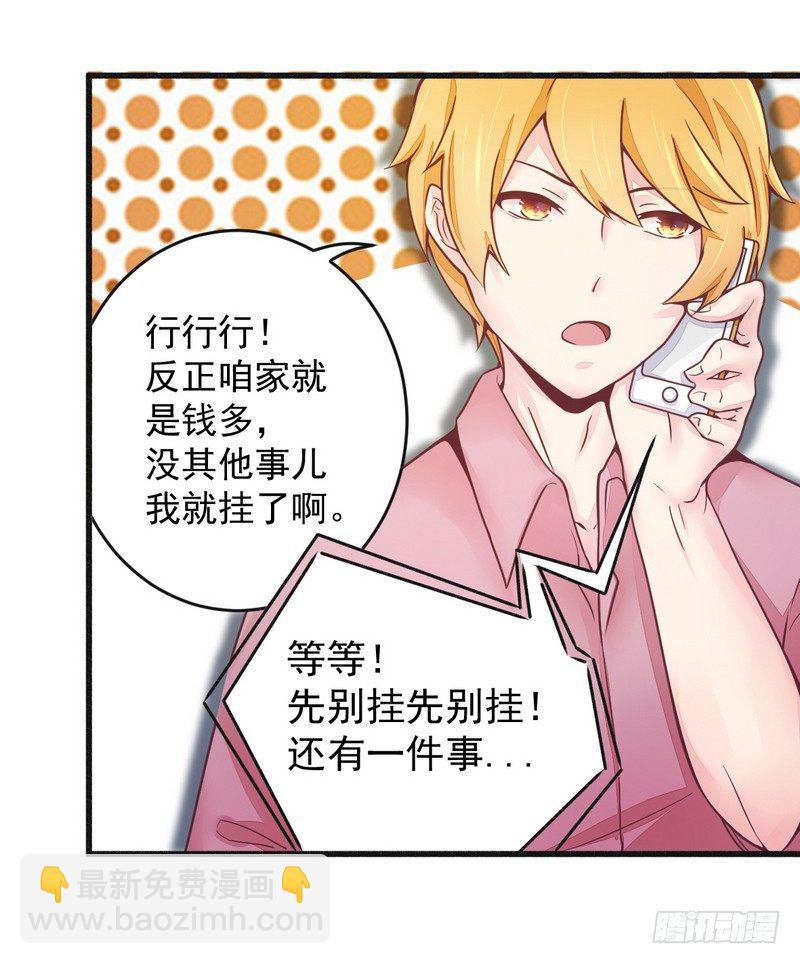 《一夜豪门总裁我已婚》016让你找不到我 第15页