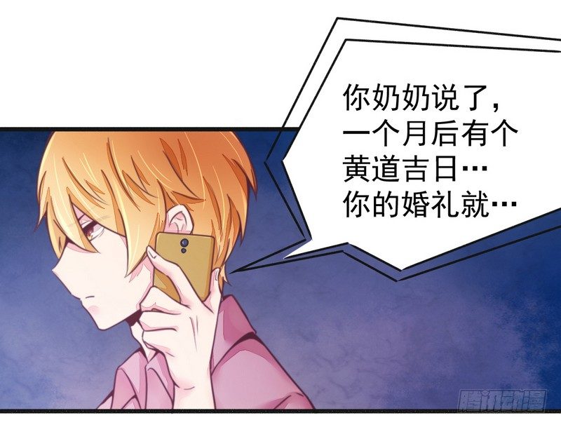 《一夜豪门总裁我已婚》016让你找不到我 第16页