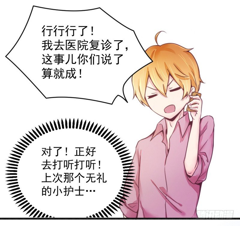 《一夜豪门总裁我已婚》016让你找不到我 第17页