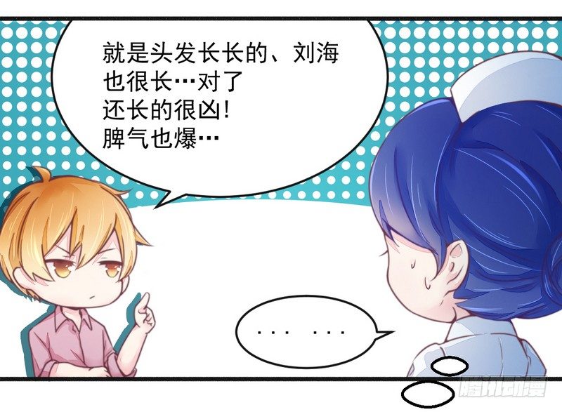 《一夜豪门总裁我已婚》016让你找不到我 第19页