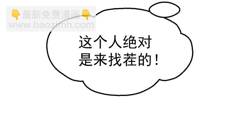 《一夜豪门总裁我已婚》016让你找不到我 第20页