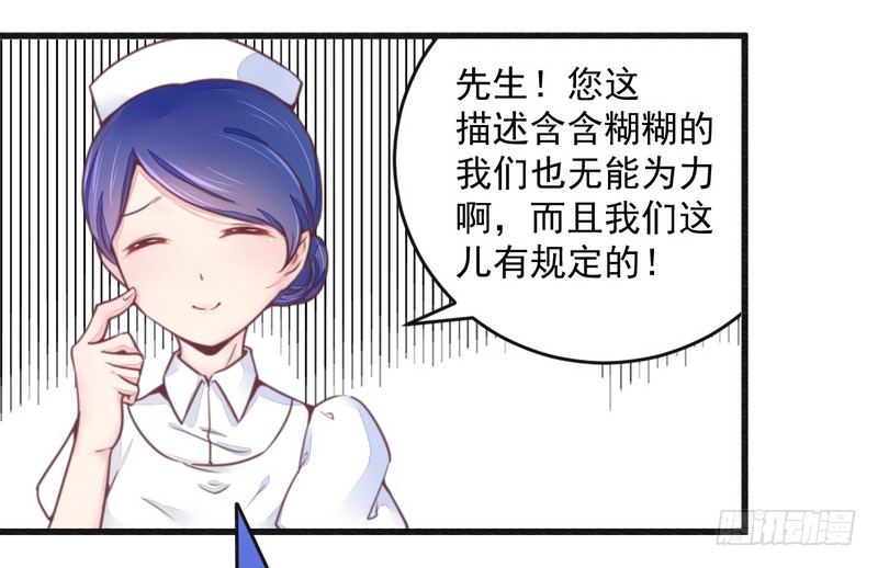 《一夜豪门总裁我已婚》016让你找不到我 第21页