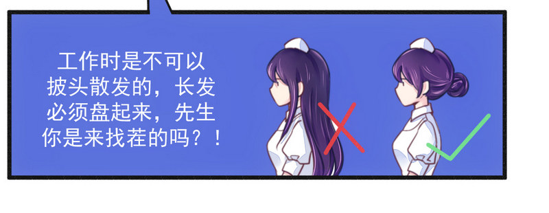 《一夜豪门总裁我已婚》016让你找不到我 第22页