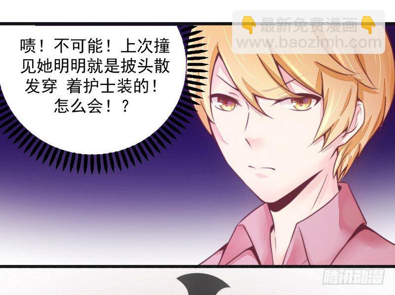 《一夜豪门总裁我已婚》016让你找不到我 第23页