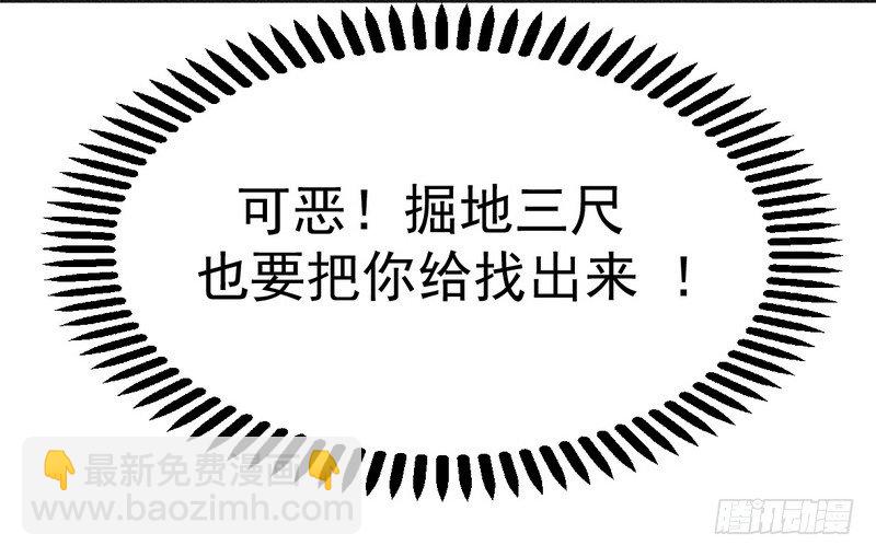 《一夜豪门总裁我已婚》016让你找不到我 第25页