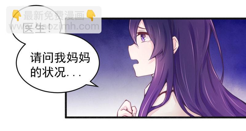《一夜豪门总裁我已婚》016让你找不到我 第2页
