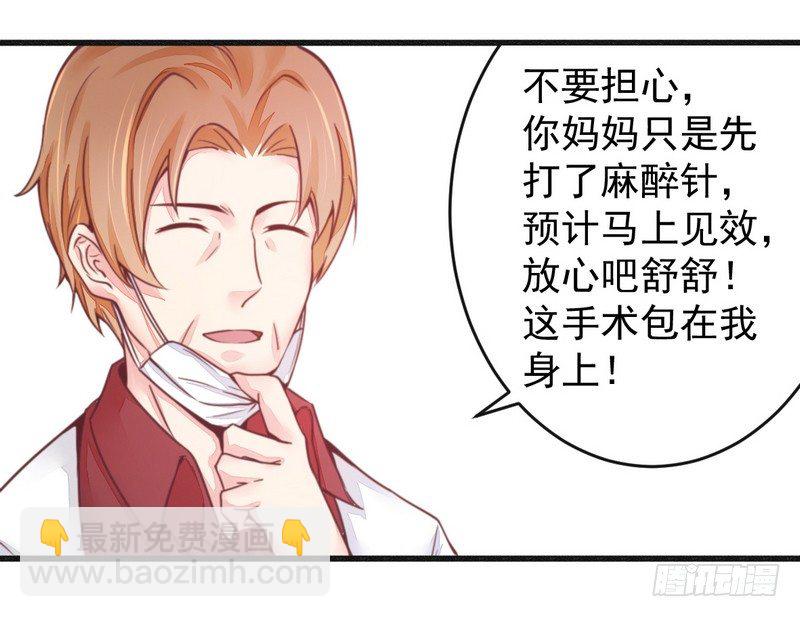 《一夜豪门总裁我已婚》016让你找不到我 第3页