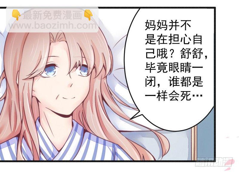 《一夜豪门总裁我已婚》016让你找不到我 第6页