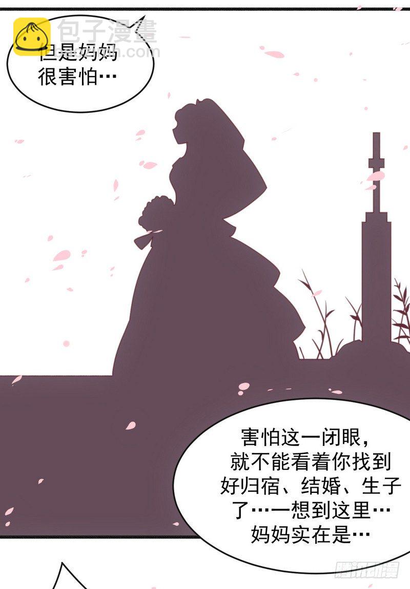《一夜豪门总裁我已婚》016让你找不到我 第7页