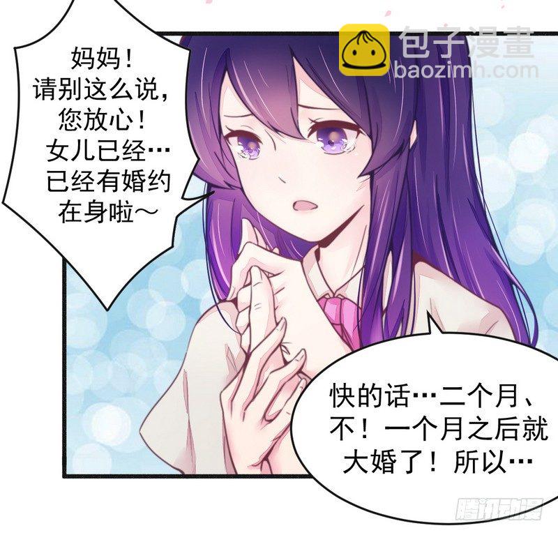 《一夜豪门总裁我已婚》016让你找不到我 第8页