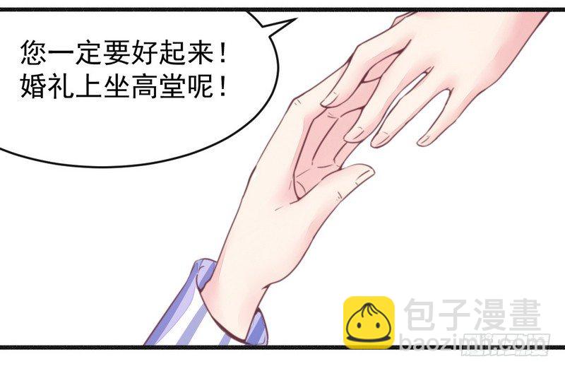 《一夜豪门总裁我已婚》016让你找不到我 第9页