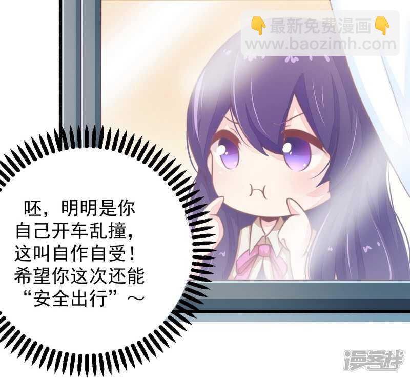 《一夜豪门总裁我已婚》019 迎娶“绝世美女” 第11页