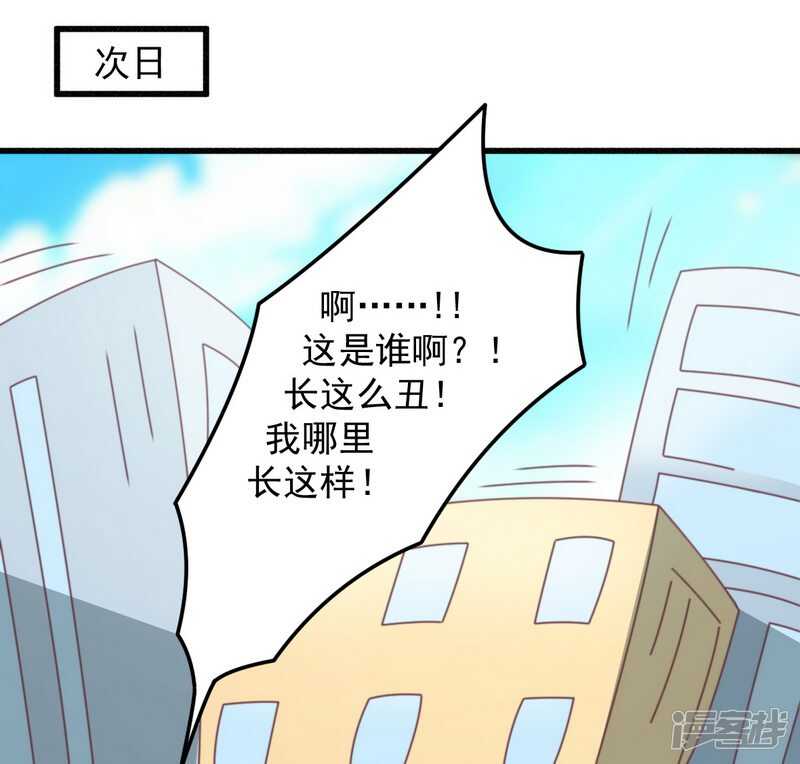 《一夜豪门总裁我已婚》019 迎娶“绝世美女” 第15页