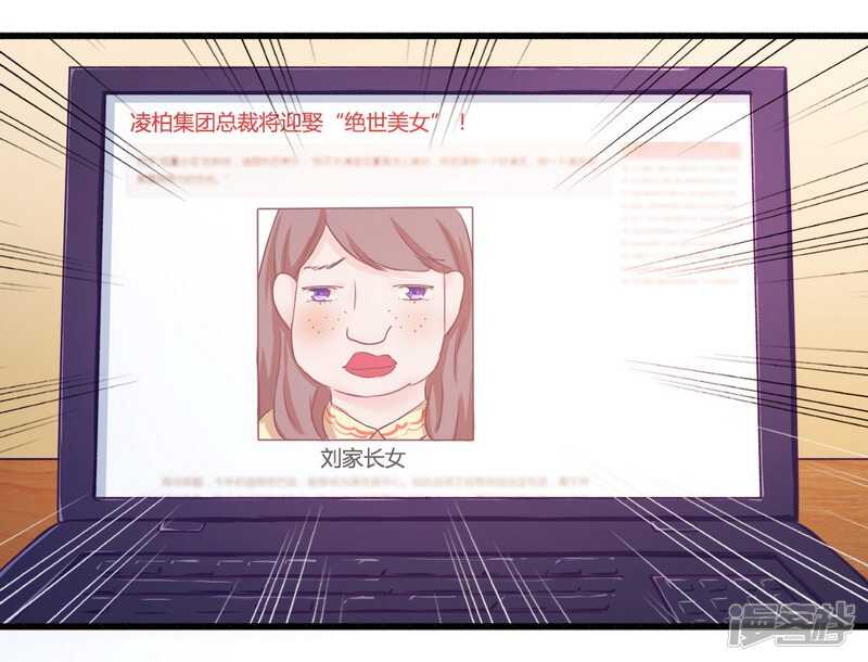 《一夜豪门总裁我已婚》019 迎娶“绝世美女” 第17页
