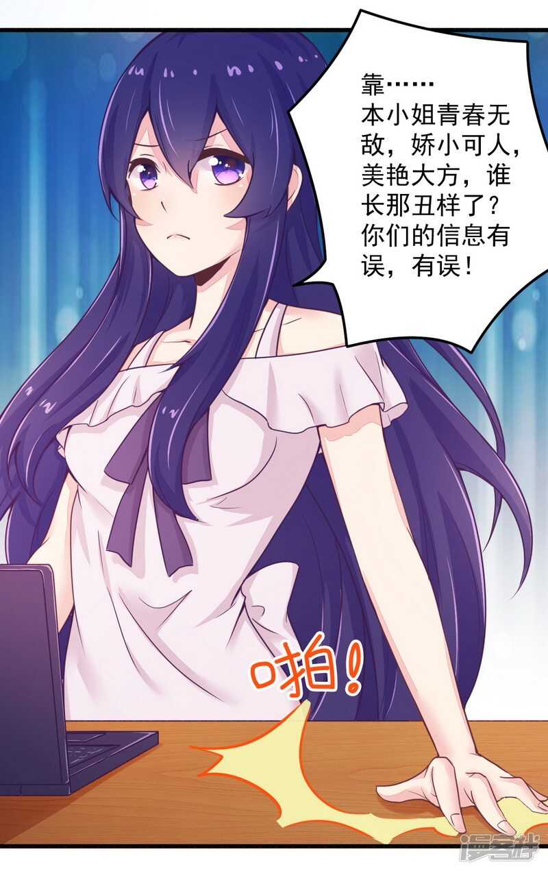 《一夜豪门总裁我已婚》019 迎娶“绝世美女” 第18页