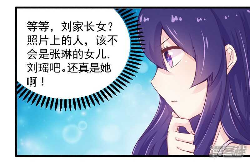 《一夜豪门总裁我已婚》019 迎娶“绝世美女” 第19页