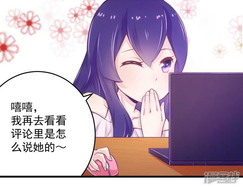 《一夜豪门总裁我已婚》019 迎娶“绝世美女” 第21页