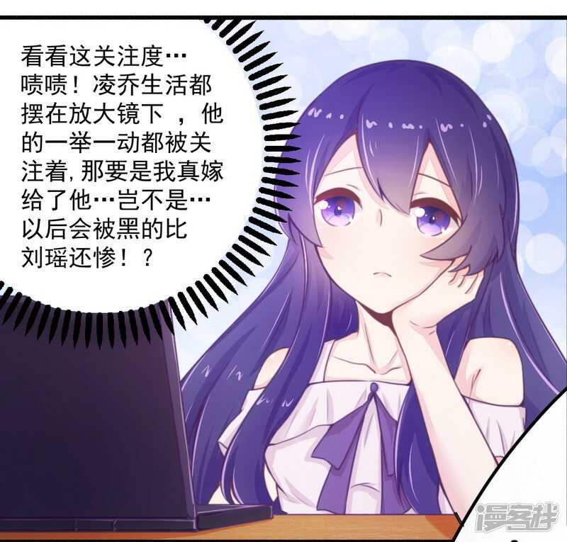 《一夜豪门总裁我已婚》019 迎娶“绝世美女” 第23页