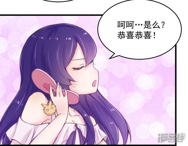 《一夜豪门总裁我已婚》019 迎娶“绝世美女” 第27页