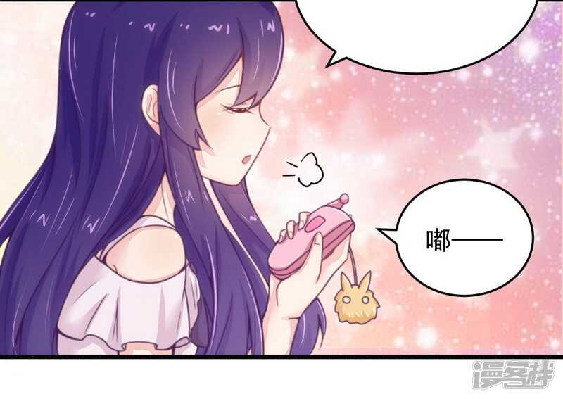 《一夜豪门总裁我已婚》019 迎娶“绝世美女” 第29页