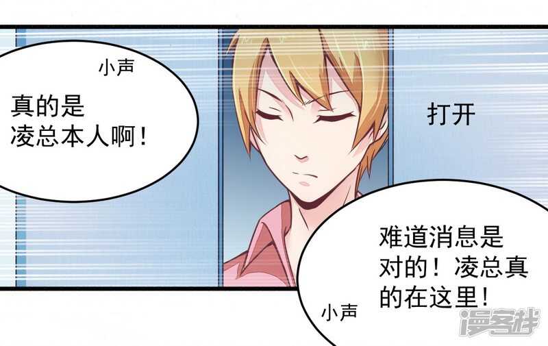 《一夜豪门总裁我已婚》019 迎娶“绝世美女” 第2页