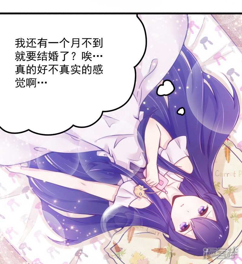 《一夜豪门总裁我已婚》019 迎娶“绝世美女” 第31页