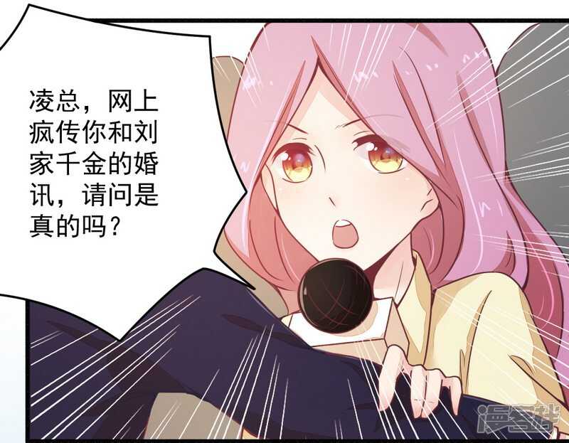 《一夜豪门总裁我已婚》019 迎娶“绝世美女” 第4页