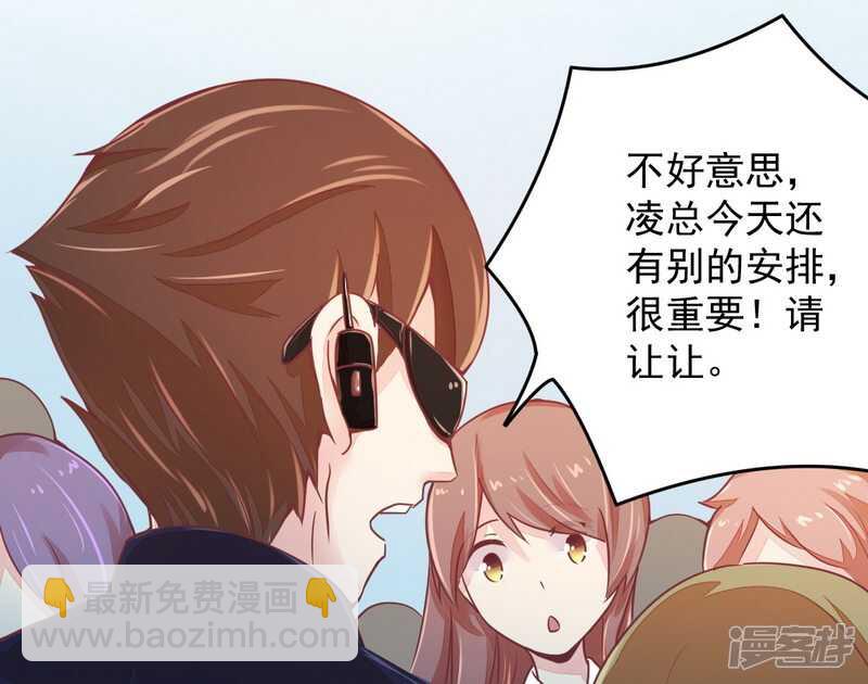 《一夜豪门总裁我已婚》019 迎娶“绝世美女” 第5页