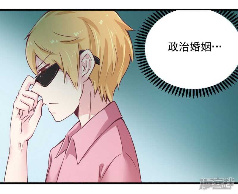 《一夜豪门总裁我已婚》019 迎娶“绝世美女” 第7页