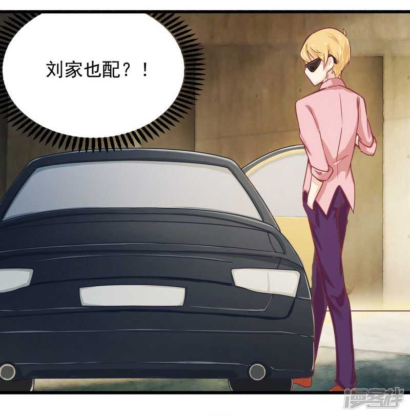 《一夜豪门总裁我已婚》019 迎娶“绝世美女” 第8页