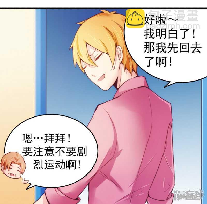 《一夜豪门总裁我已婚》018风流总裁小娇妻 第10页