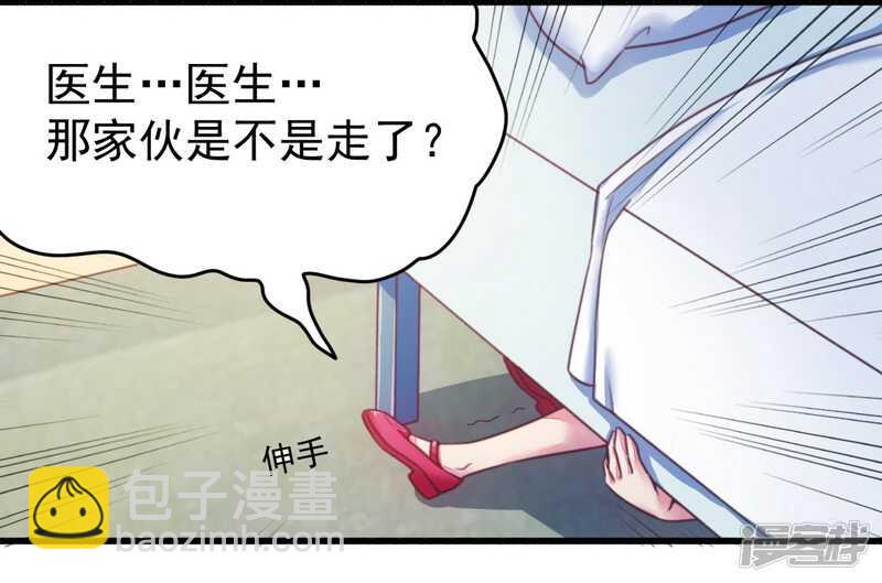《一夜豪门总裁我已婚》018风流总裁小娇妻 第12页