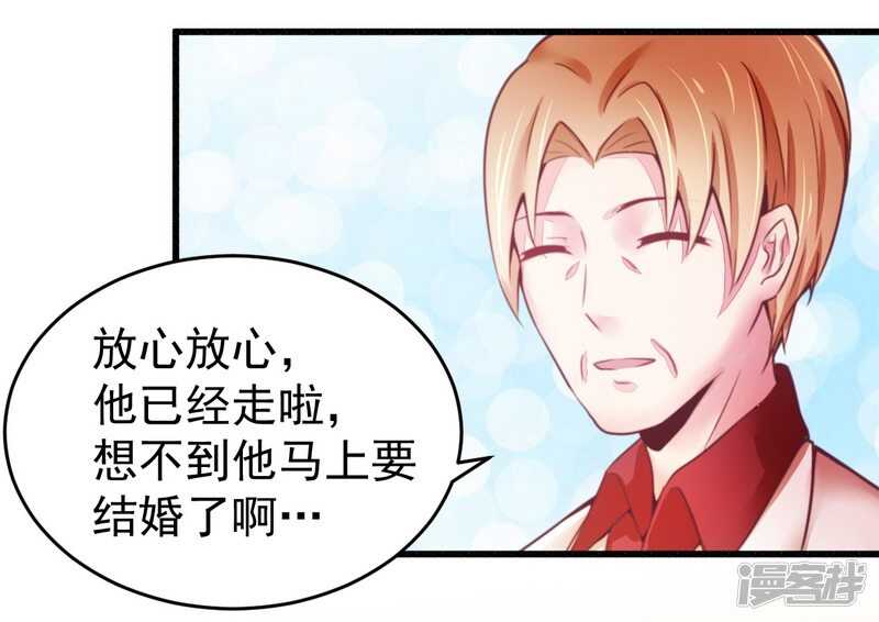 《一夜豪门总裁我已婚》018风流总裁小娇妻 第13页