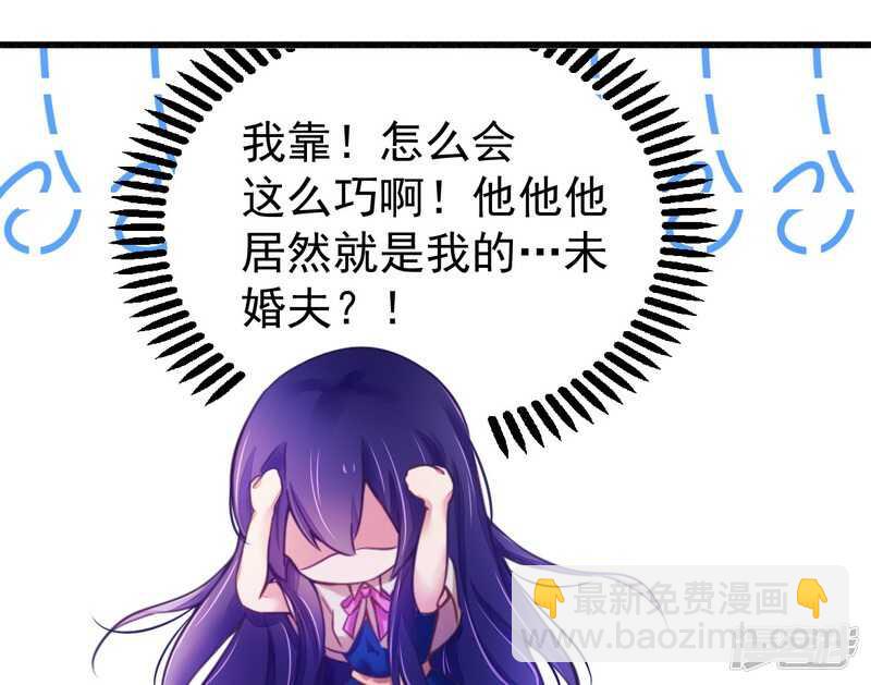 《一夜豪门总裁我已婚》018风流总裁小娇妻 第16页
