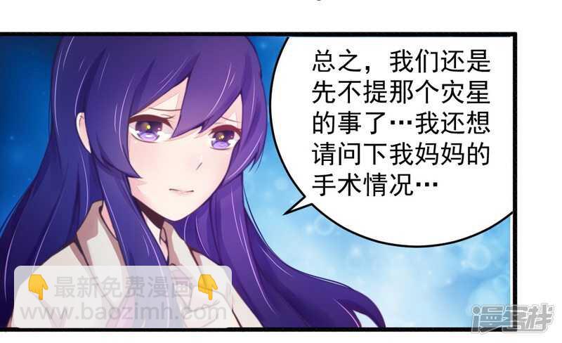 《一夜豪门总裁我已婚》018风流总裁小娇妻 第17页