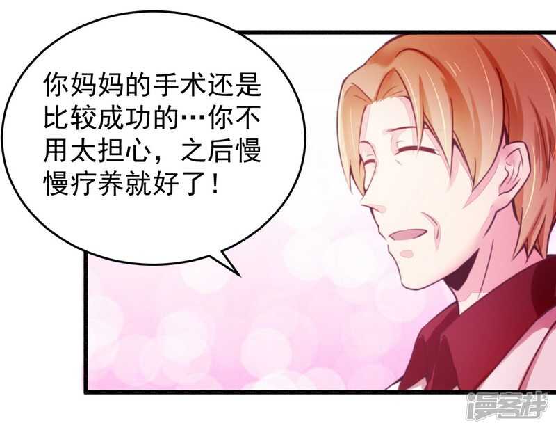 《一夜豪门总裁我已婚》018风流总裁小娇妻 第18页