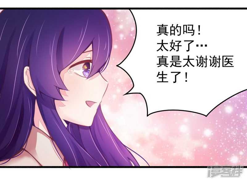 《一夜豪门总裁我已婚》018风流总裁小娇妻 第19页