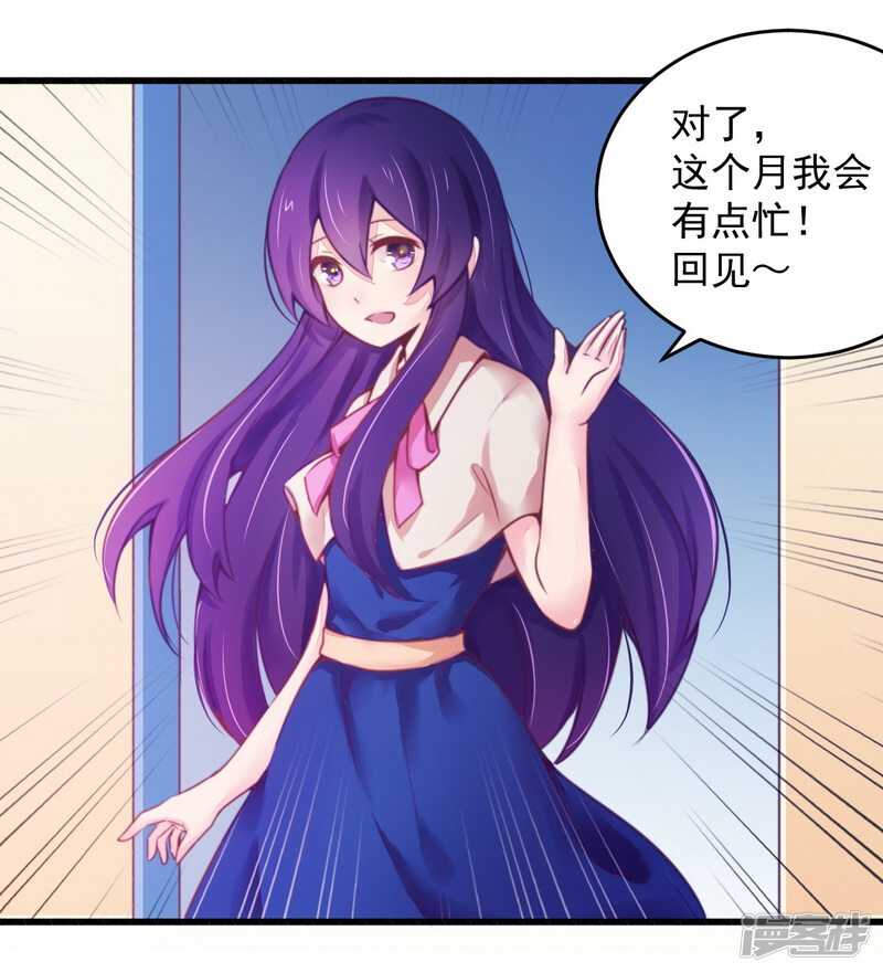 《一夜豪门总裁我已婚》018风流总裁小娇妻 第20页