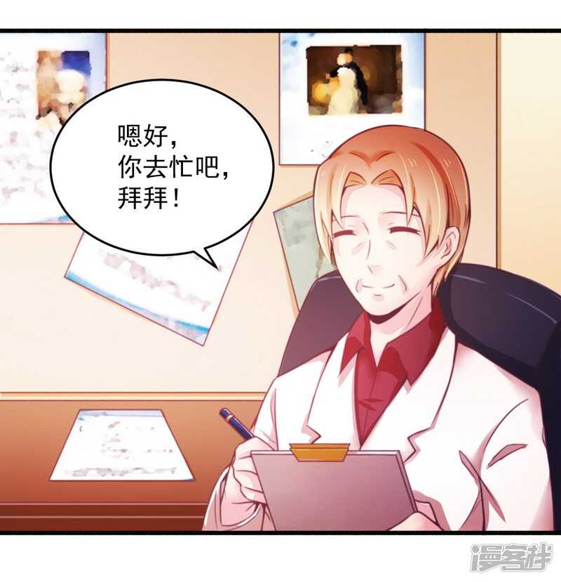 《一夜豪门总裁我已婚》018风流总裁小娇妻 第21页