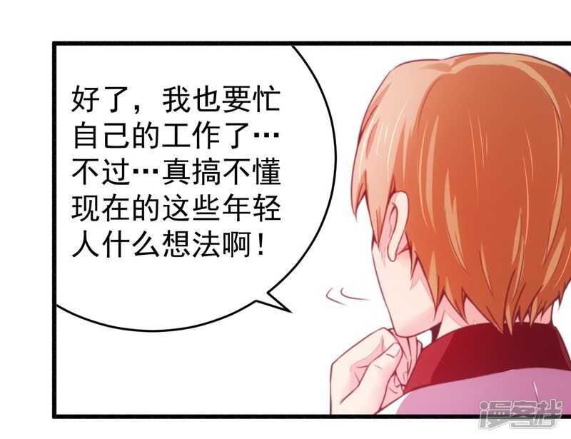 《一夜豪门总裁我已婚》018风流总裁小娇妻 第22页