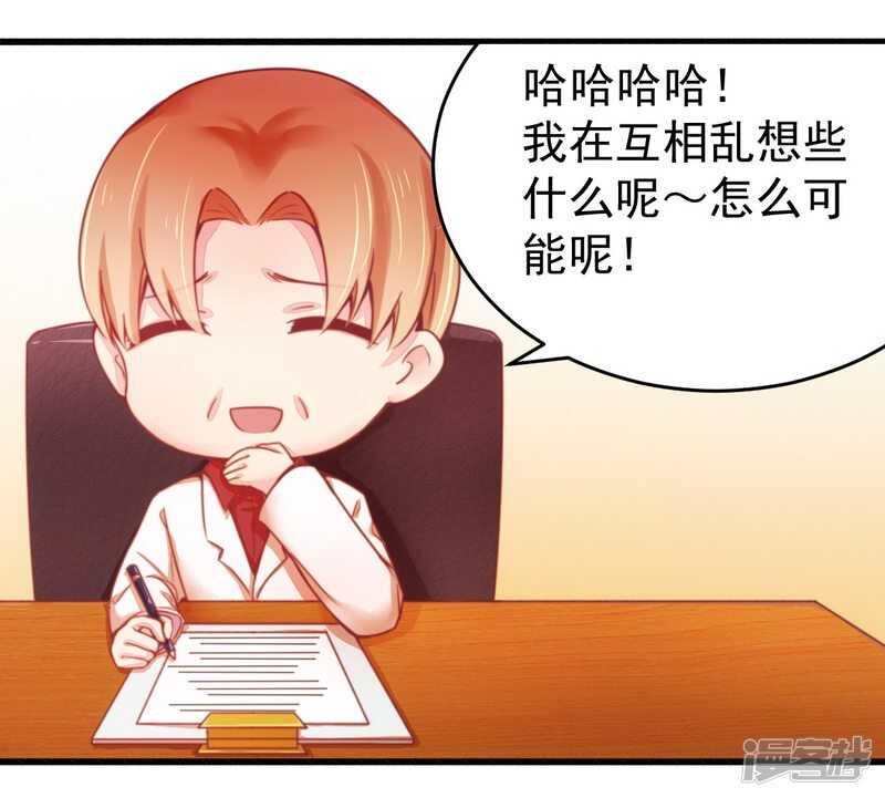 《一夜豪门总裁我已婚》018风流总裁小娇妻 第25页