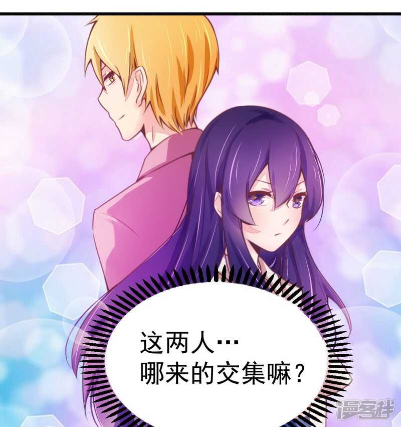 《一夜豪门总裁我已婚》018风流总裁小娇妻 第26页