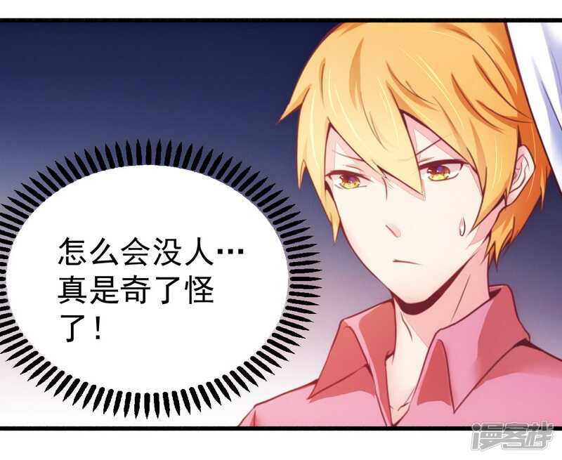 《一夜豪门总裁我已婚》018风流总裁小娇妻 第2页