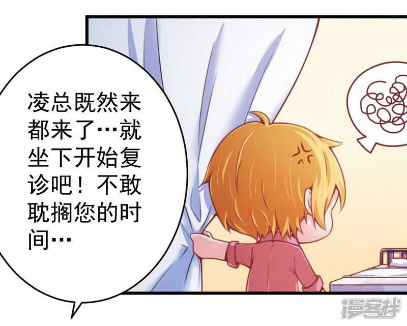 《一夜豪门总裁我已婚》018风流总裁小娇妻 第3页