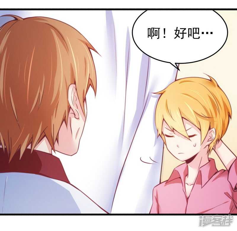 《一夜豪门总裁我已婚》018风流总裁小娇妻 第4页
