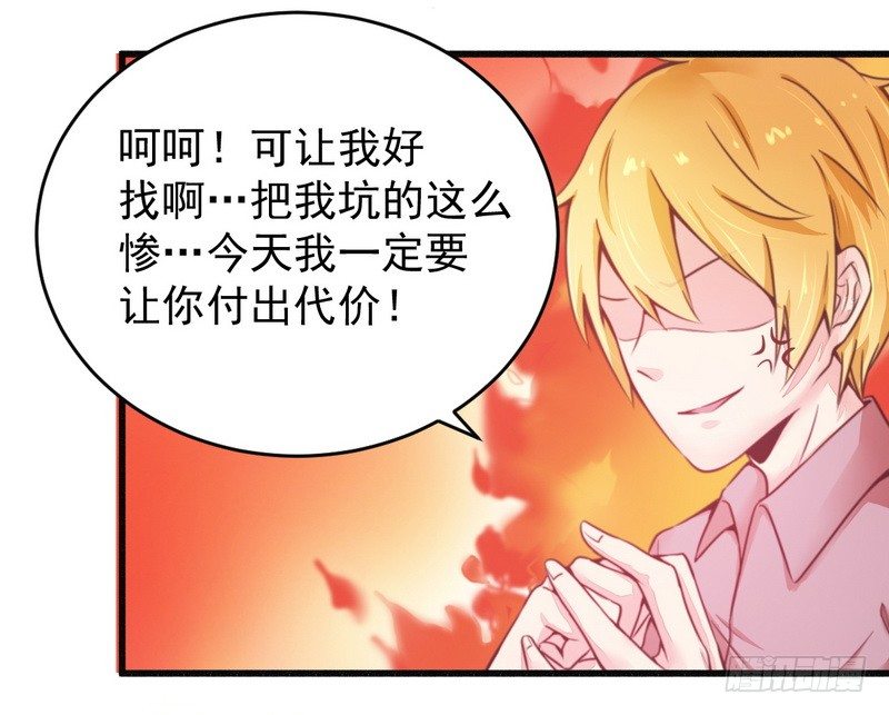 《一夜豪门总裁我已婚》017抓住让你好看 第13页