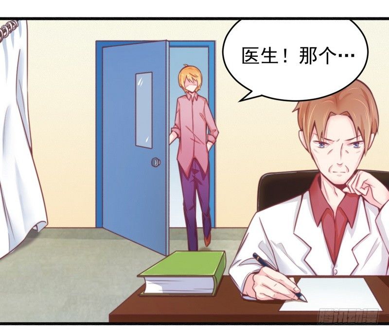 《一夜豪门总裁我已婚》017抓住让你好看 第17页